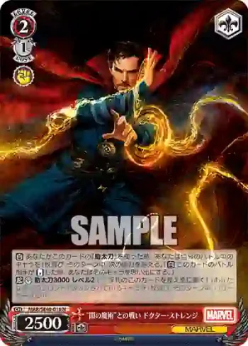 MAR/SE40-016 N “闇の魔術”との戦い ドクター・ストレンジ