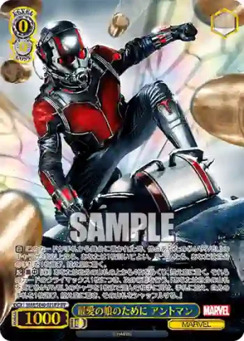 MAR/SE40-021IFP IFP 最愛の娘のために アントマン
