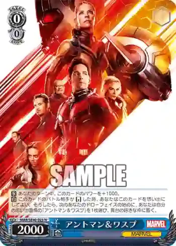 MAR/SE40-023 N アントマン＆ワスプ