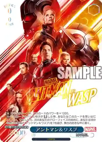 (簽名)MAR/SE40-023SP SP アントマン＆ワスプ