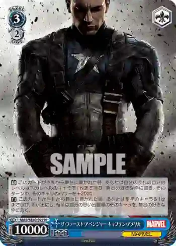 MAR/SE40-027 N ザ・ファースト・アベンジャー キャプテン・アメリカ