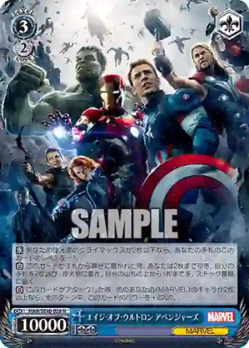 MAR/SE40-028 N エイジ・オブ・ウルトロン アベンジャーズ