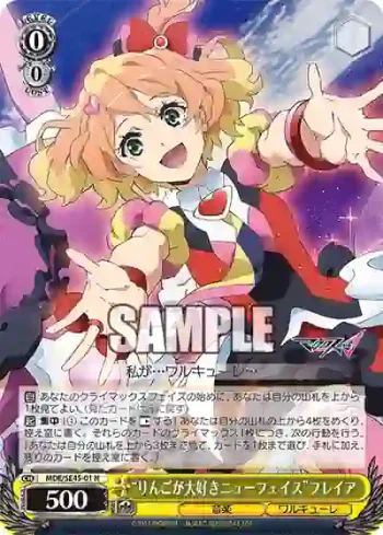 MDE/SE45-01 N “りんごが大好きニューフェイス”フレイア