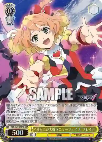 MDE/SE45-01DCR DCR “りんごが大好きニューフェイス”フレイア