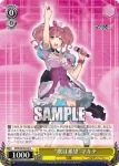 MDE/SE45-02 N “歌は希望”マキナ
