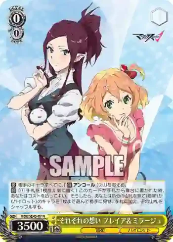 MDE/SE45-07 N それぞれの想い フレイア＆ミラージュ