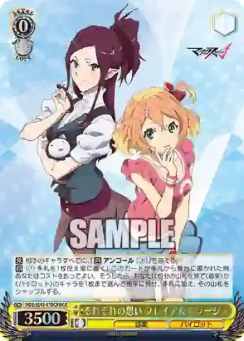 MDE/SE45-07DCR DCR それぞれの想い フレイア＆ミラージュ