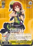 MDE/SE45-08DCR DCR “歌は生命”カナメ
