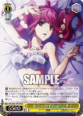 MDE/SE45-10DCR DCR おにゃの子☆girl マキナ