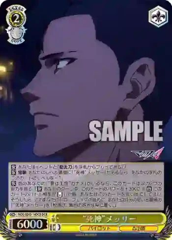 MDE/SE45-14DCR DCR “死神”メッサー