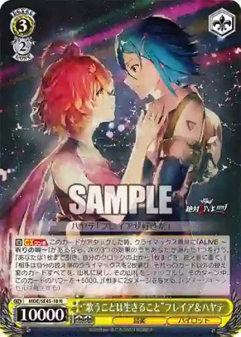 MDE/SE45-18 N “歌うことは生きること”フレイア＆ハヤテ