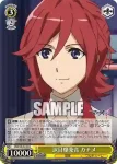 MDE/SE45-20 N 涙目爆発音 カナメ
