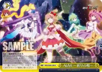 MDE/SE45-24b N ALIVE 〜祈りの唄〜