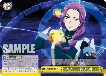 MDE/SE45-24c N ALIVE 〜祈りの唄〜