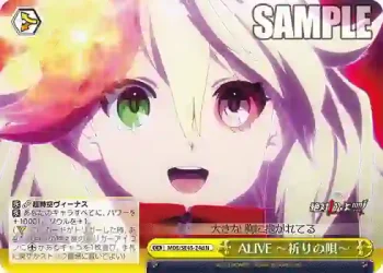 MDE/SE45-24d N ALIVE 〜祈りの唄〜