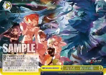 MDE/SE45-24DCR DCR ALIVE 〜祈りの唄〜