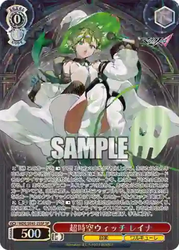 (簽名)MDE/SE45-25SP SP 超時空ウィッチ レイナ