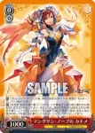 MDE/SE45-26 N マンダリン・ノーブル カナメ