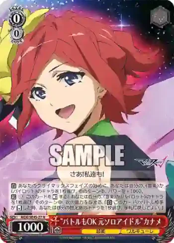 MDE/SE45-27 N “バトルもOK 元ソロアイドル”カナメ