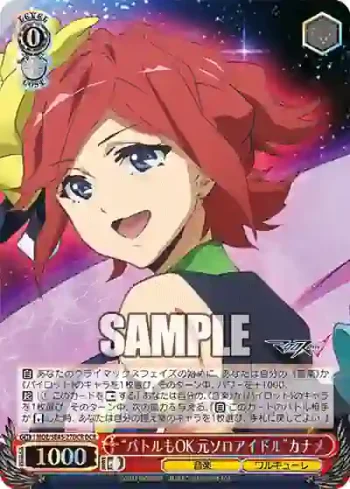 MDE/SE45-27DCR DCR “バトルもOK 元ソロアイドル”カナメ
