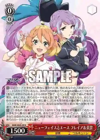 MDE/SE45-28 N ニューフェイスとエース フレイア＆美雲