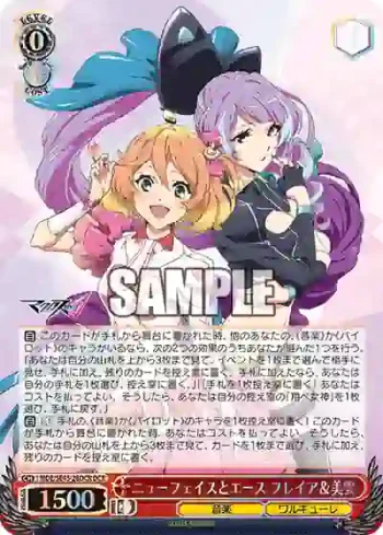 MDE/SE45-28DCR DCR ニューフェイスとエース フレイア＆美雲