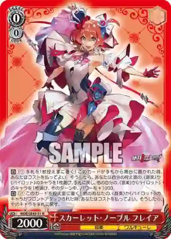 MDE/SE45-31 N スカーレット・ノーブル フレイア