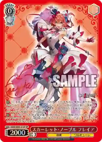 (簽名)MDE/SE45-31SP SP スカーレット・ノーブル フレイア