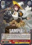 MDE/SE45-32 N 超時空ウィッチ カナメ