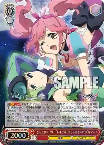 MDE/SE45-33DCR DCR “きもかわラブリー”レイナ＆“メカメカきゃわわ”なマキナ