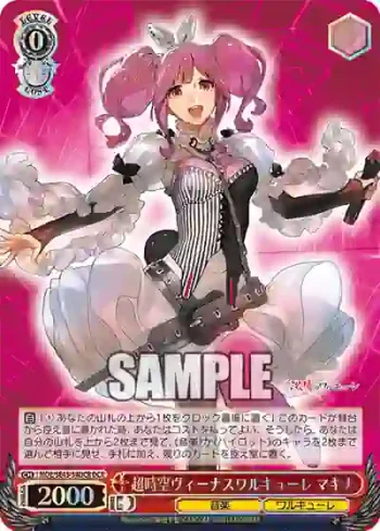 MDE/SE45-34DCR DCR 超時空ヴィーナスワルキューレ マキナ