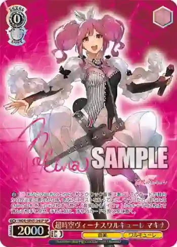 (簽名)MDE/SE45-34SP SP 超時空ヴィーナスワルキューレ マキナ