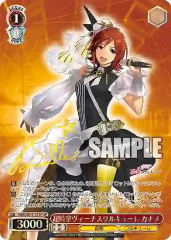 (簽名)MDE/SE45-37SP SP 超時空ヴィーナスワルキューレ カナメ