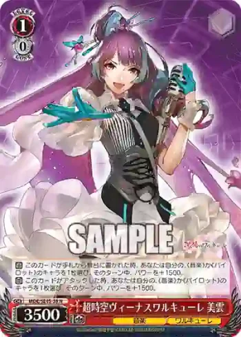 MDE/SE45-38 N 超時空ヴィーナスワルキューレ 美雲