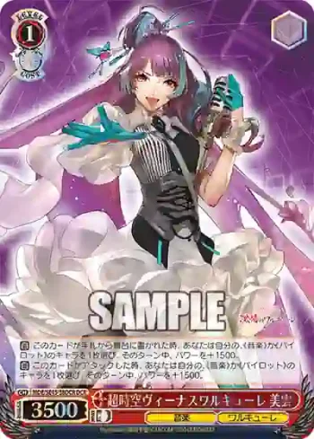 MDE/SE45-38DCR DCR 超時空ヴィーナスワルキューレ 美雲