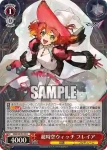 (簽名)MDE/SE45-38SP SP 超時空ヴィーナスワルキューレ 美雲