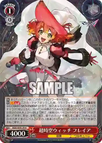 MDE/SE45-39 N 超時空ウィッチ フレイア