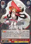 (簽名)MDE/SE45-39SP SP 超時空ウィッチ フレイア