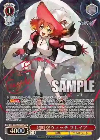 (簽名)MDE/SE45-39SP SP 超時空ウィッチ フレイア
