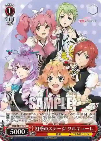 MDE/SE45-44 N 幻惑のステージ ワルキューレ