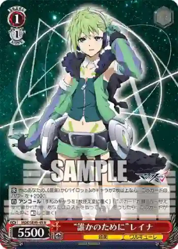 MDE/SE45-45 N “誰かのために”レイナ