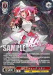 MDE/SE45-52 N 超時空ウィッチ 美雲