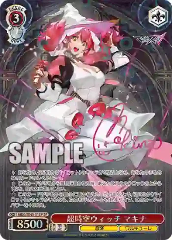 (簽名)MDE/SE45-51SP SP 超時空ウィッチ マキナ