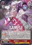 MDE/SE45-52 N 超時空ウィッチ 美雲