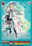 MDE/SE45-54 N “歌は狂気”闇フレイア