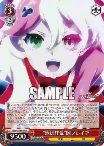 MDE/SE45-54 N “歌は狂気”闇フレイア