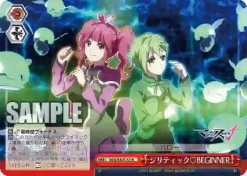 MDE/SE45-57 N ジリティック♡BEGINNER