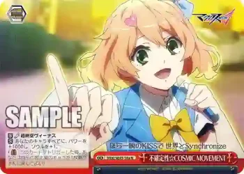 MDE/SE45-58a N 不確定性☆COSMIC MOVEMENT