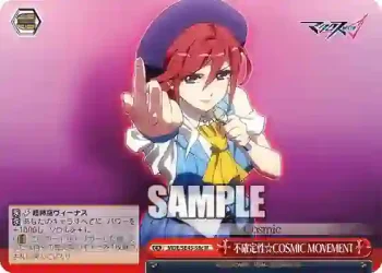 MDE/SE45-58c N 不確定性☆COSMIC MOVEMENT