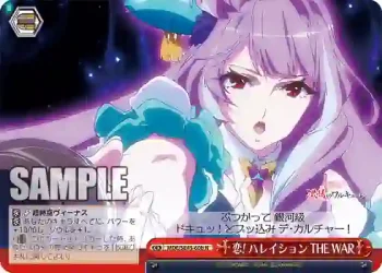 MDE/SE45-60b N 恋! ハレイション THE WAR